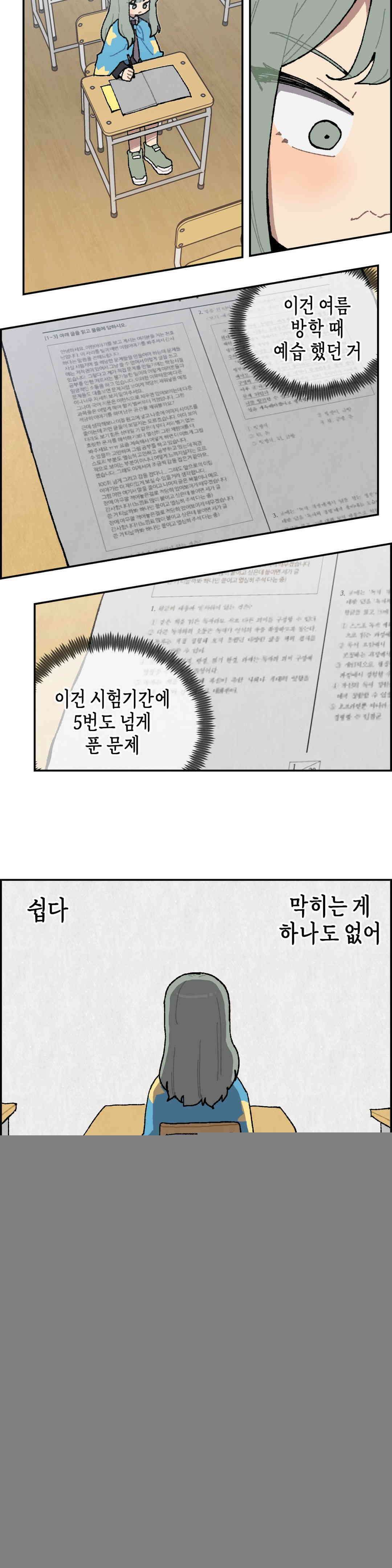 이림이야기 기억 5
