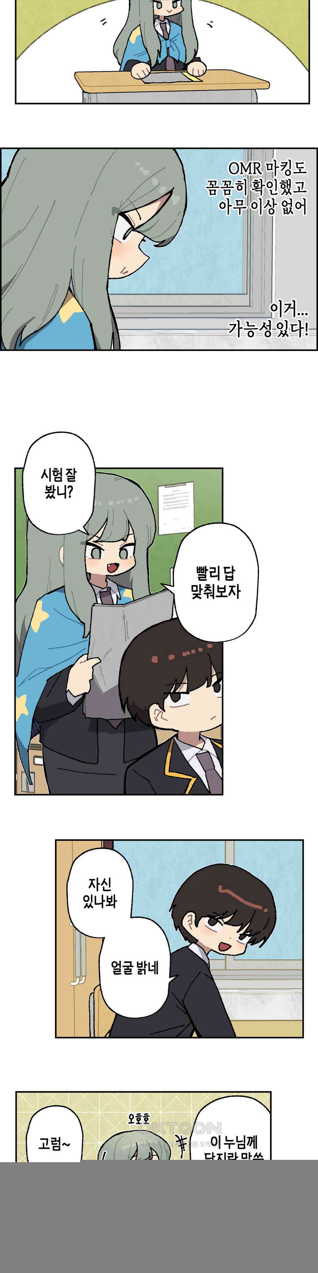이림이야기 기억 6