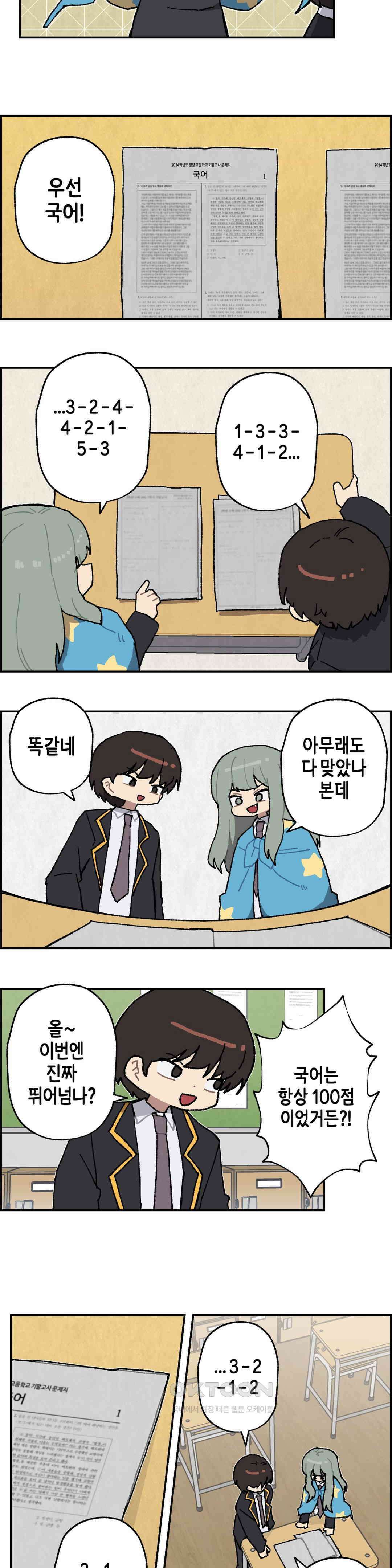이림이야기 기억 7
