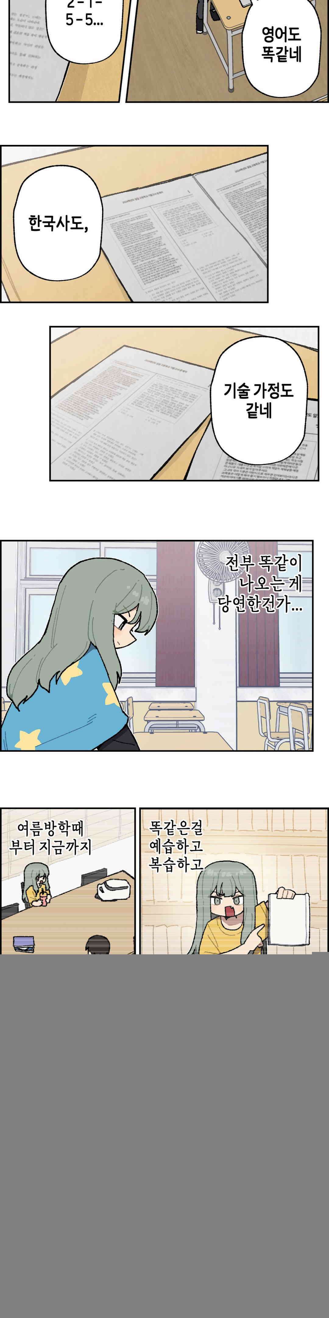 이림이야기 기억 8