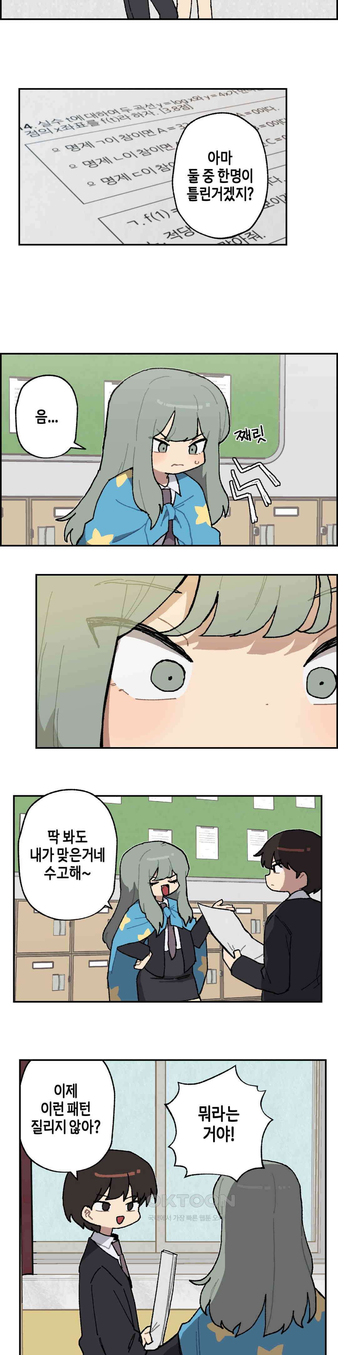 이림이야기 기억 10