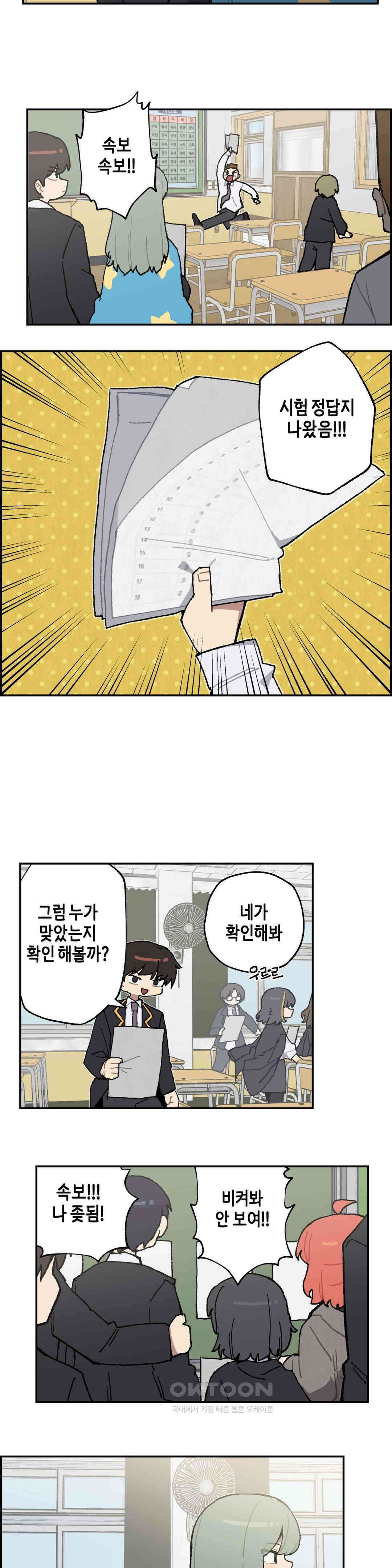 이림이야기 기억 11