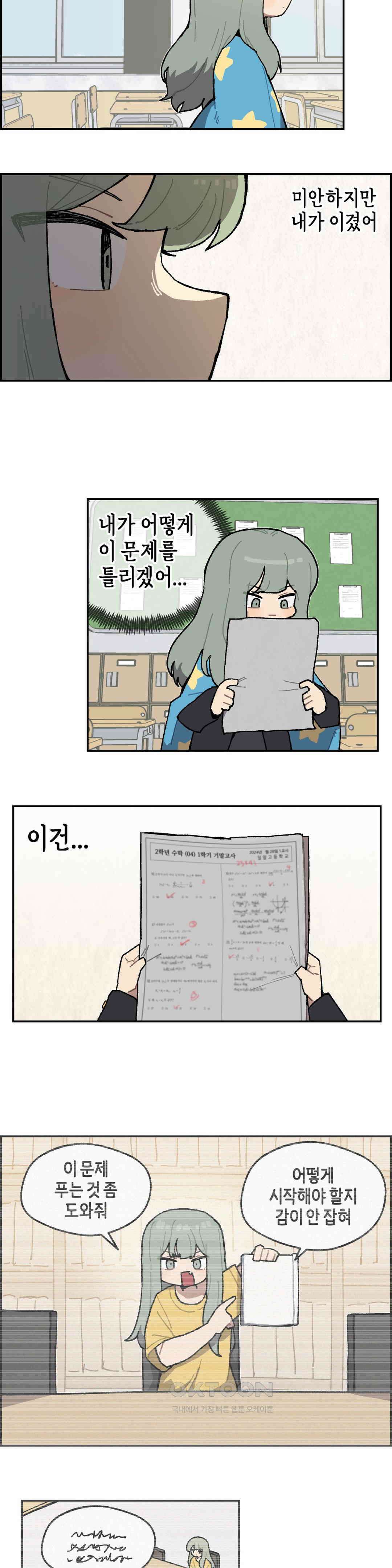 이림이야기 기억 12