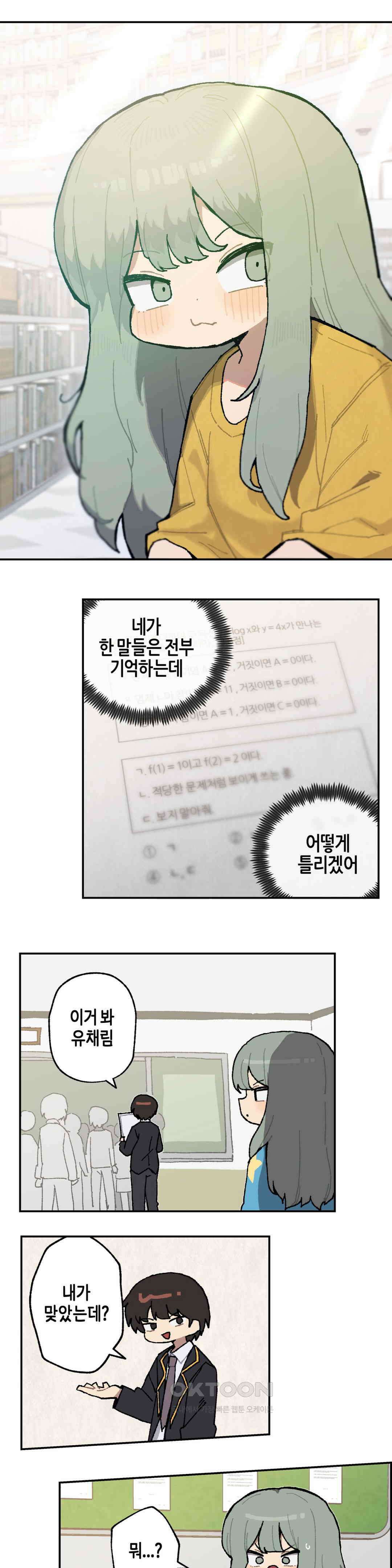 이림이야기 기억 14