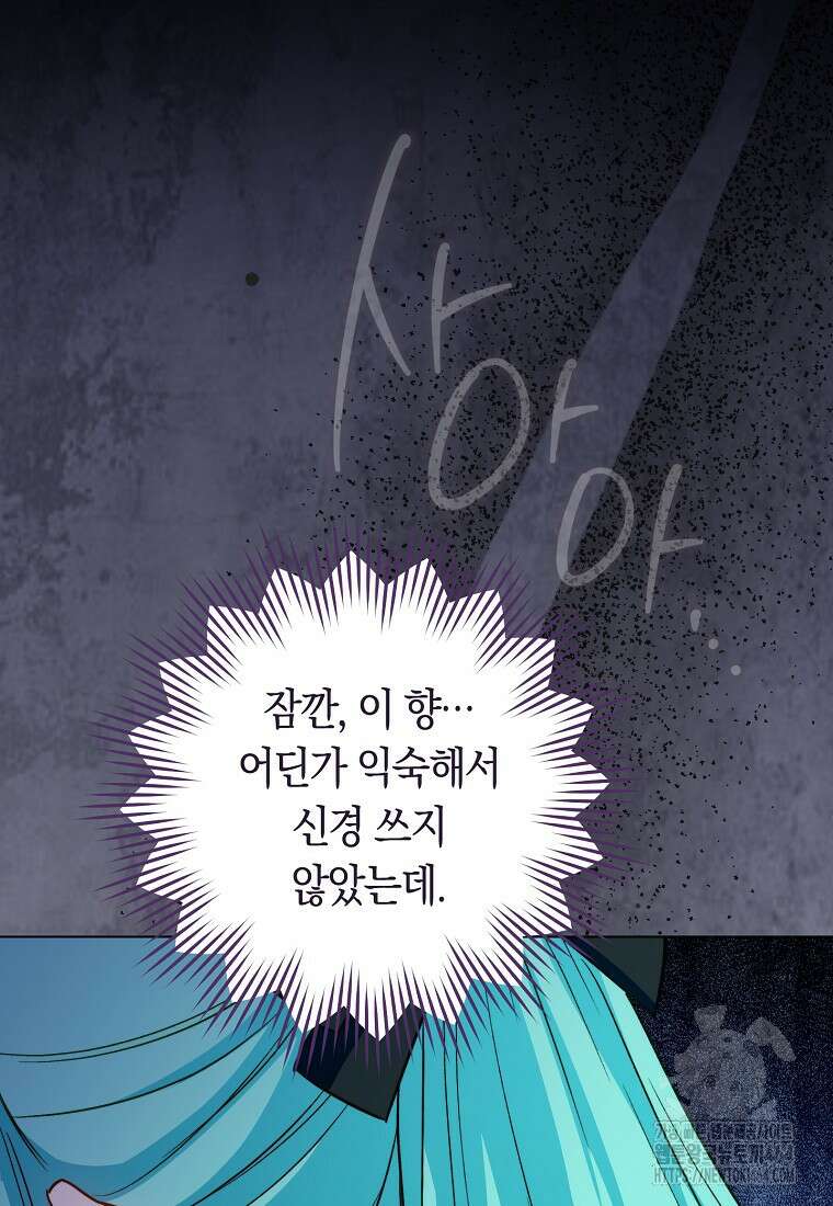 로열 셰프 영애님 159화 3