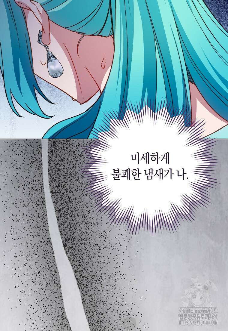 로열 셰프 영애님 159화 4