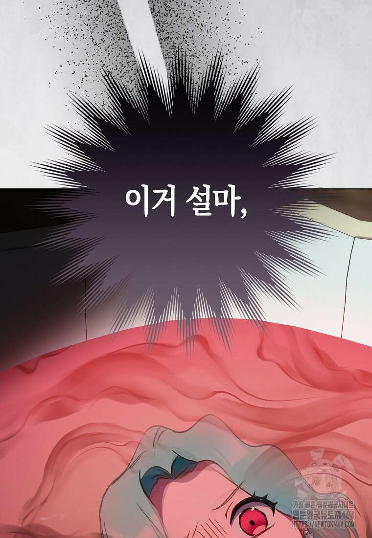 로열 셰프 영애님 159화 5