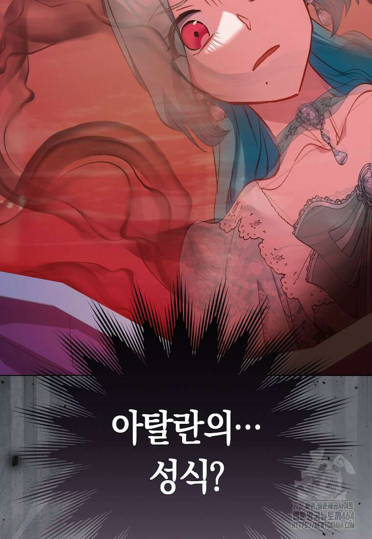 로열 셰프 영애님 159화 6