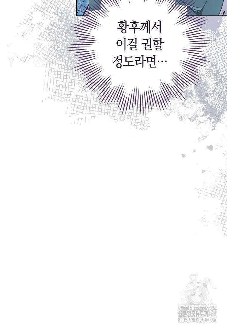 로열 셰프 영애님 159화 9