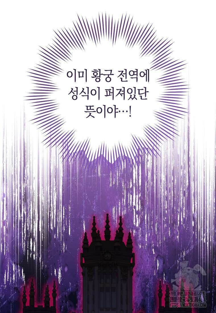 로열 셰프 영애님 159화 10