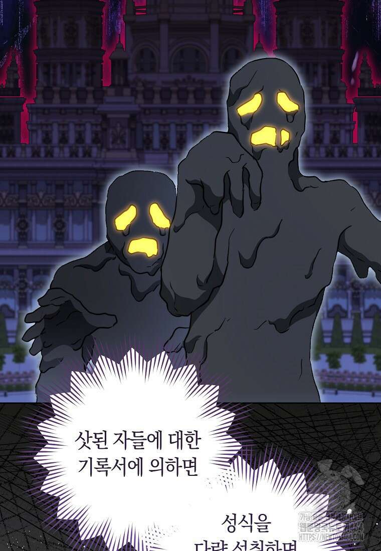 로열 셰프 영애님 159화 11