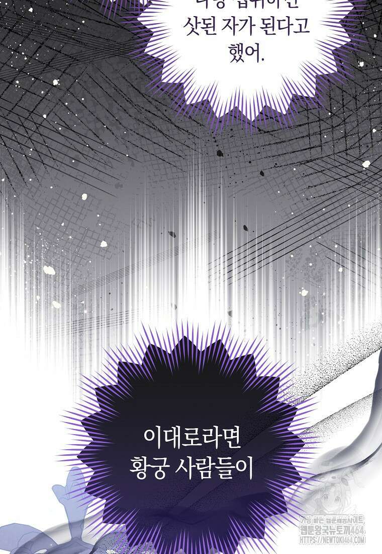 로열 셰프 영애님 159화 12