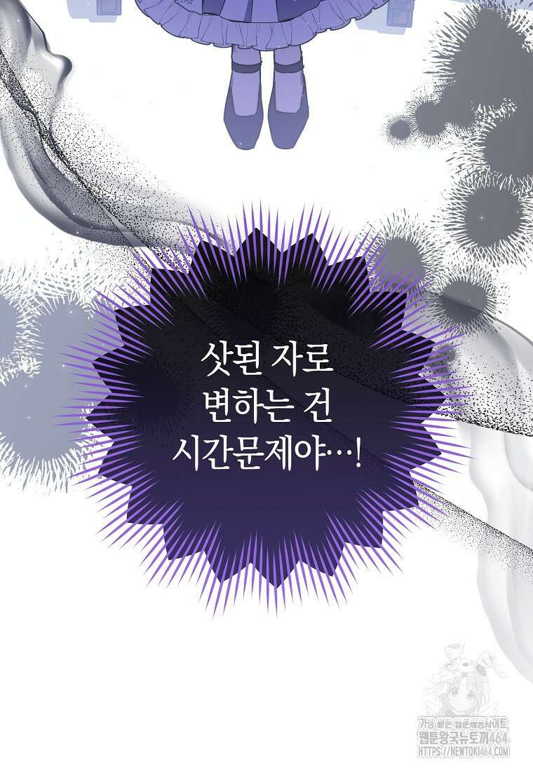 로열 셰프 영애님 159화 14