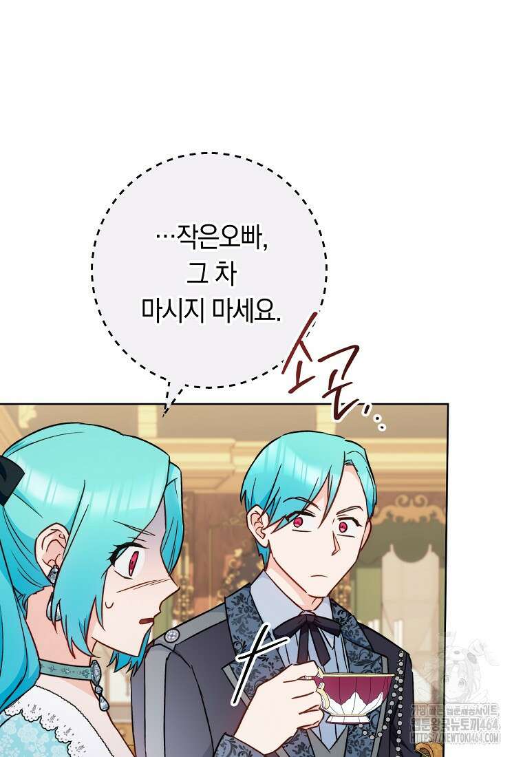 로열 셰프 영애님 159화 15
