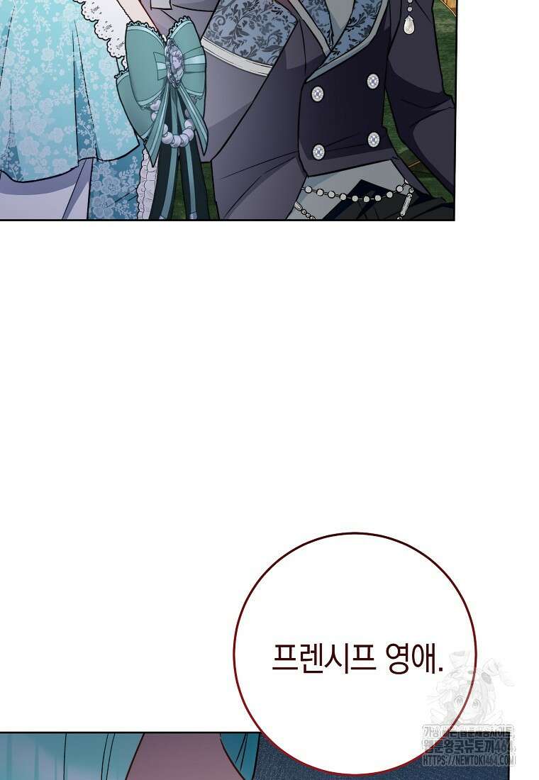 로열 셰프 영애님 159화 16