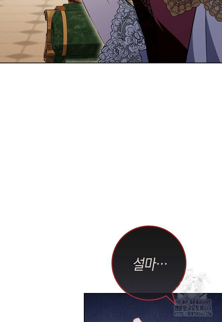 로열 셰프 영애님 159화 19