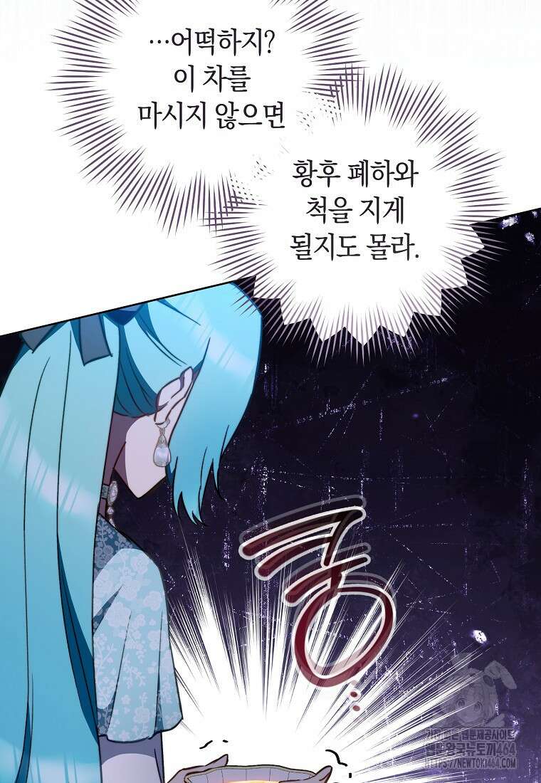 로열 셰프 영애님 159화 24