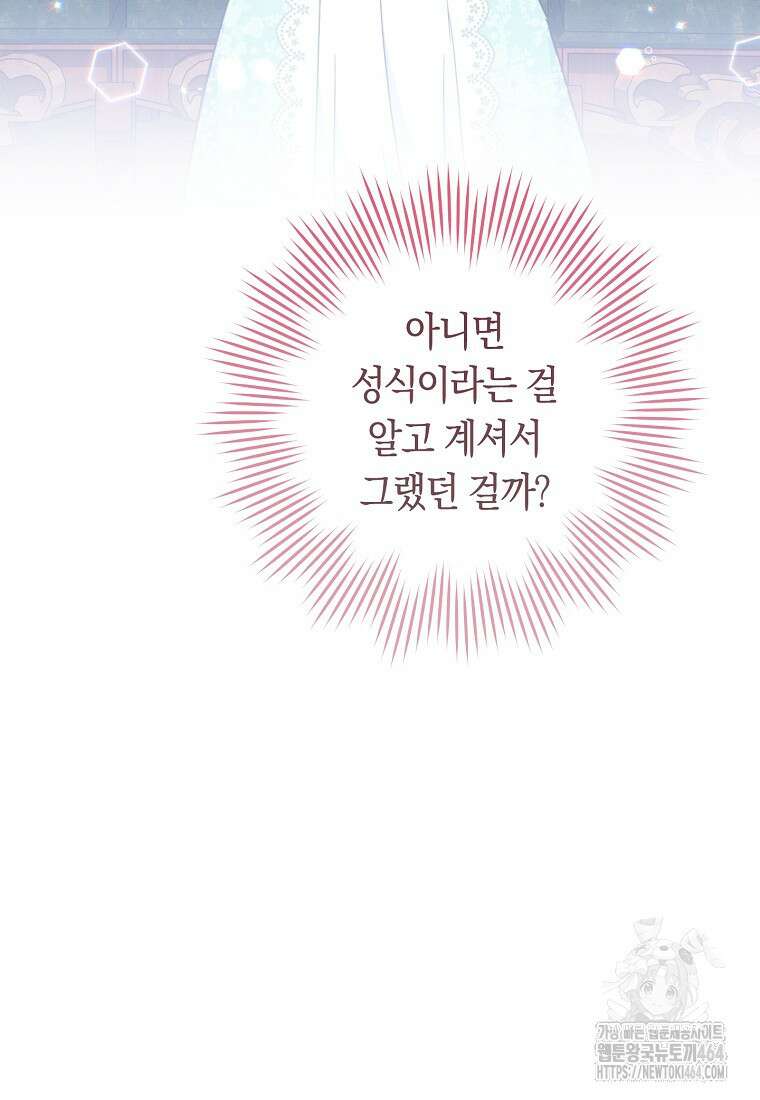 로열 셰프 영애님 159화 36