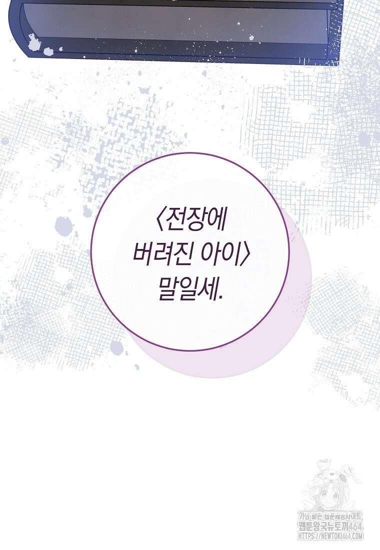 로열 셰프 영애님 159화 44