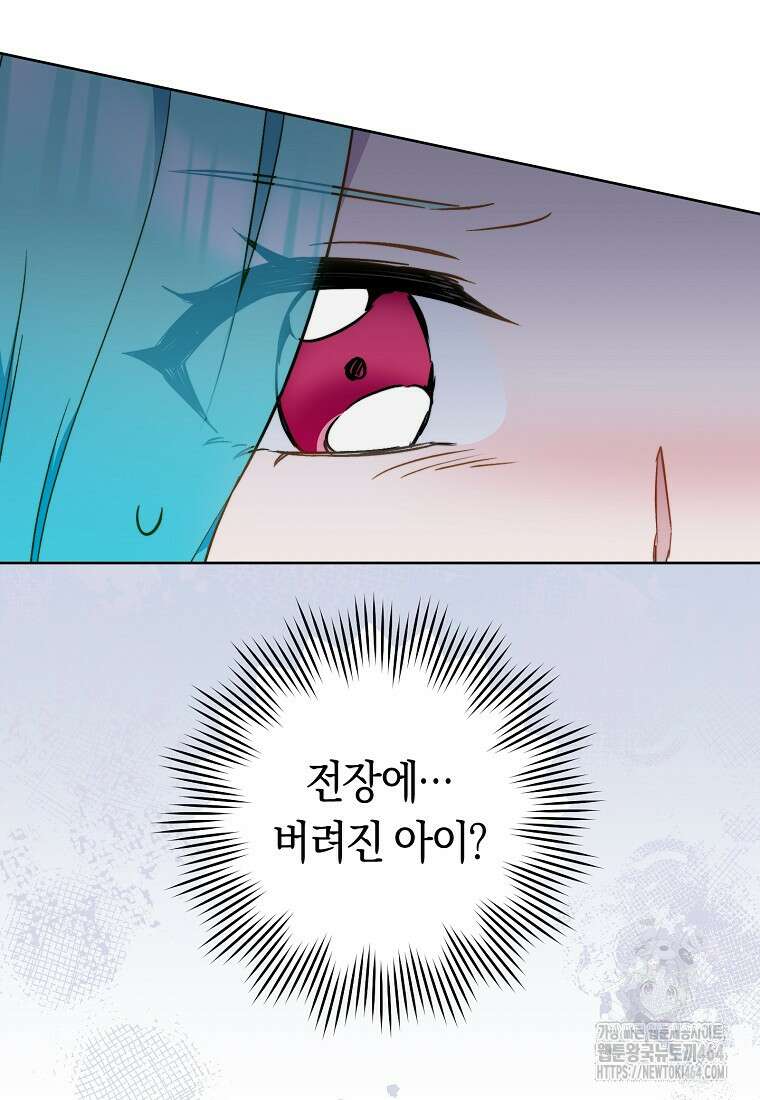 로열 셰프 영애님 159화 45