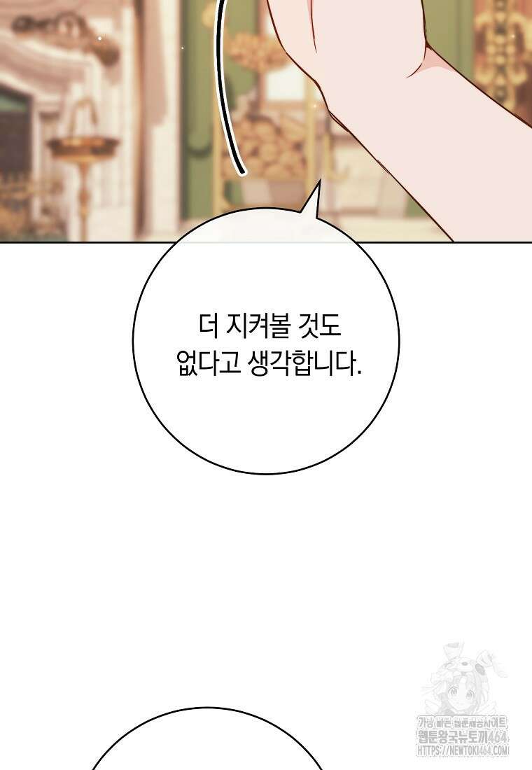 로열 셰프 영애님 159화 52