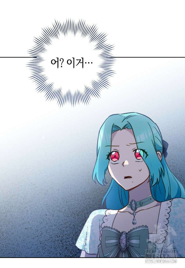 로열 셰프 영애님 159화 56