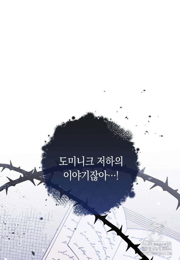 로열 셰프 영애님 159화 57