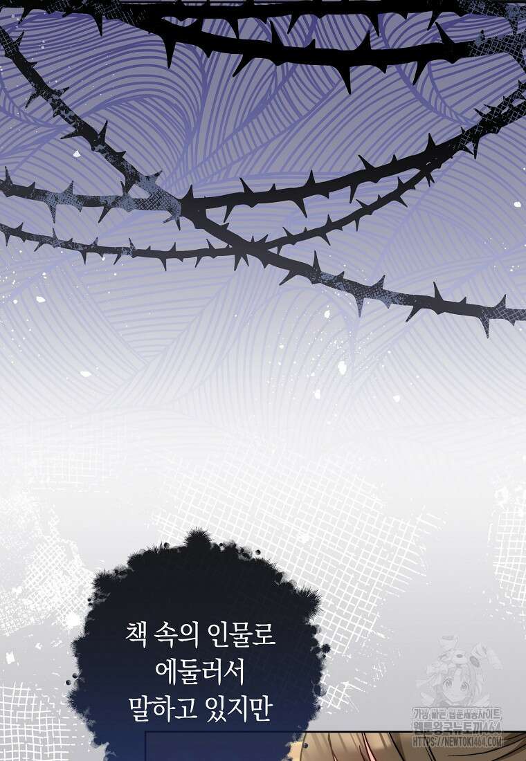 로열 셰프 영애님 159화 59