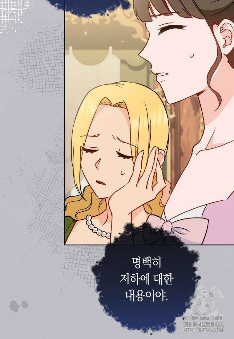 로열 셰프 영애님 159화 60