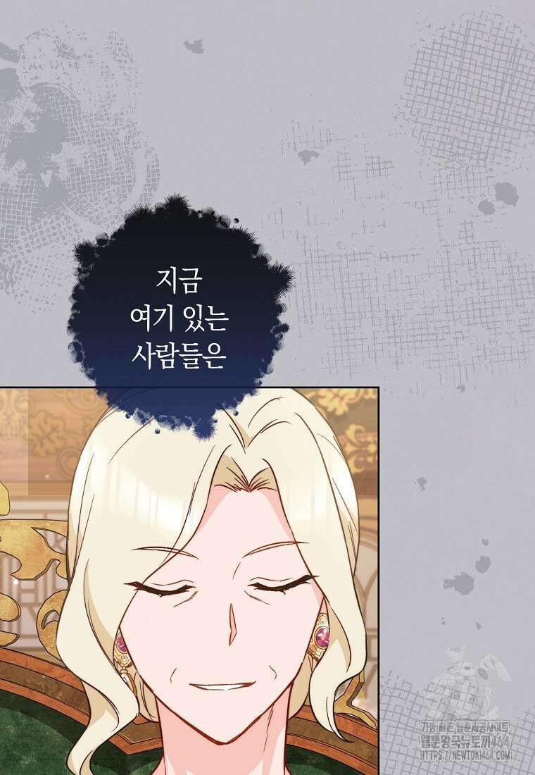 로열 셰프 영애님 159화 61