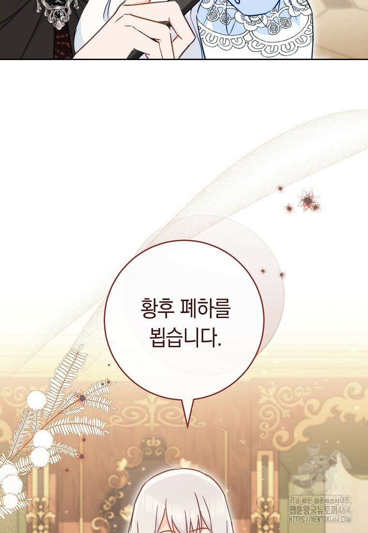 로열 셰프 영애님 159화 72