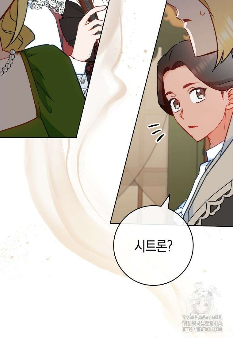 로열 셰프 영애님 159화 80