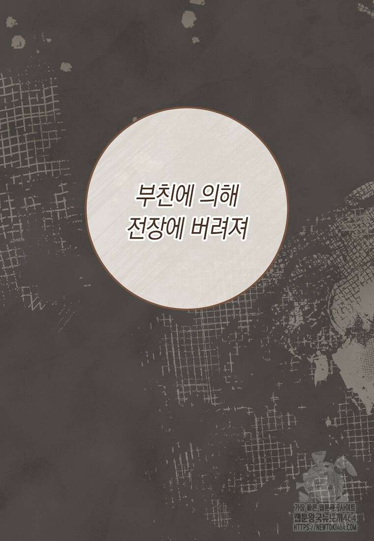 로열 셰프 영애님 159화 85