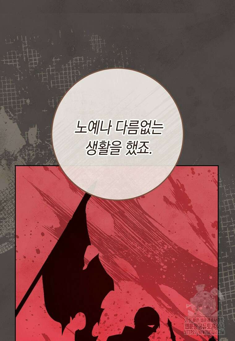 로열 셰프 영애님 159화 86