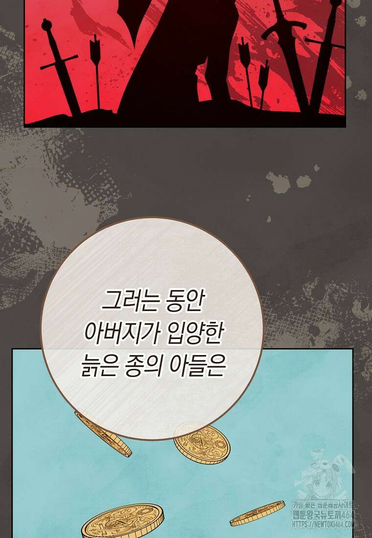 로열 셰프 영애님 159화 87