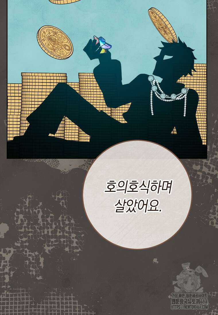로열 셰프 영애님 159화 88