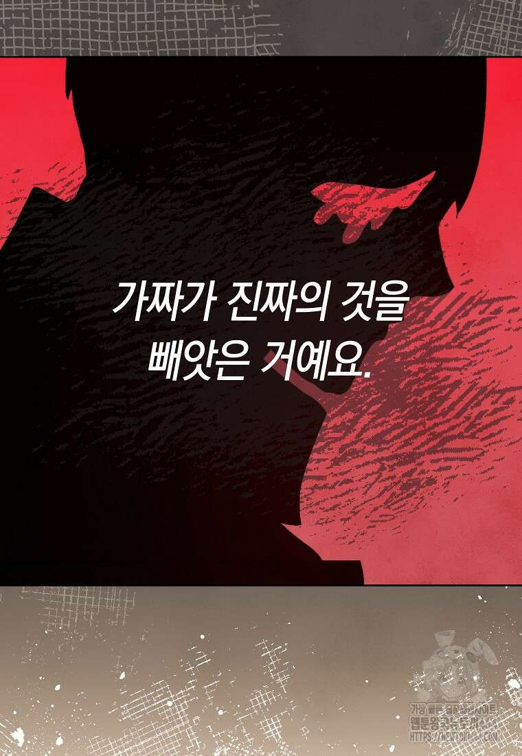 로열 셰프 영애님 159화 89