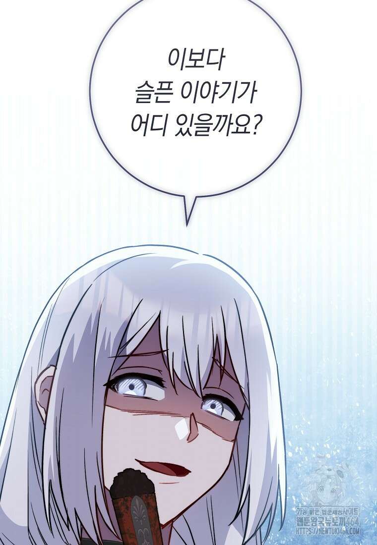 로열 셰프 영애님 159화 92