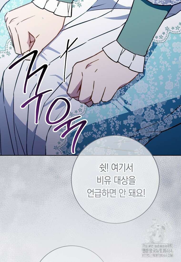 로열 셰프 영애님 159화 95