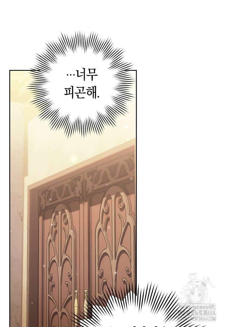 로열 셰프 영애님 159화 97