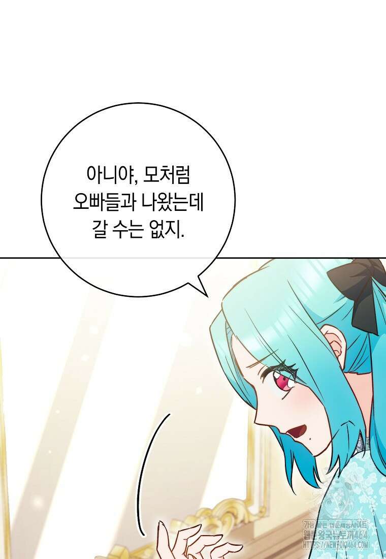 로열 셰프 영애님 159화 100