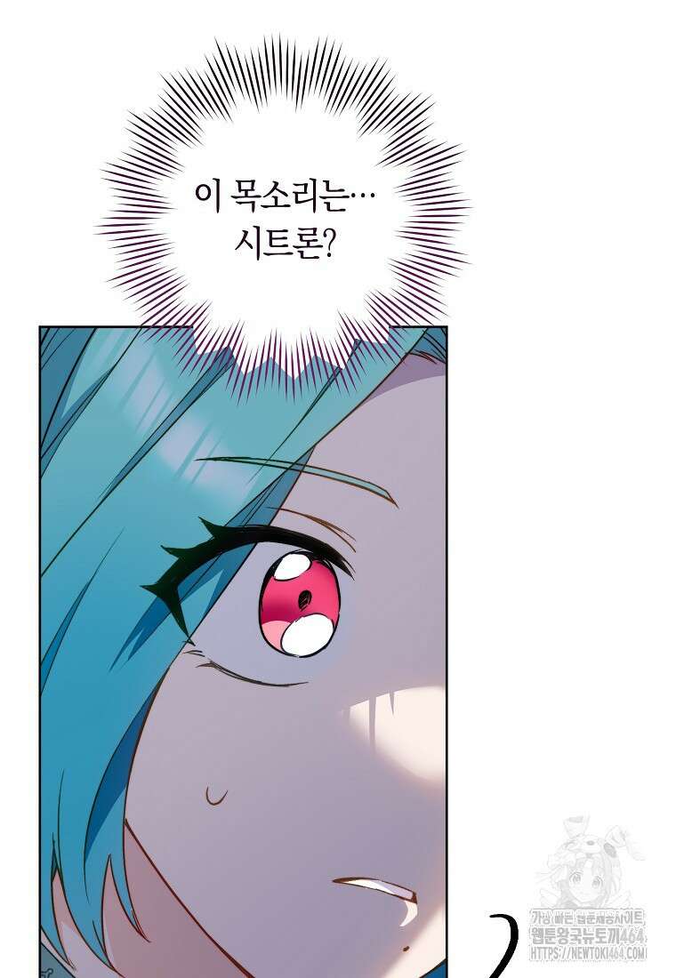 로열 셰프 영애님 159화 111