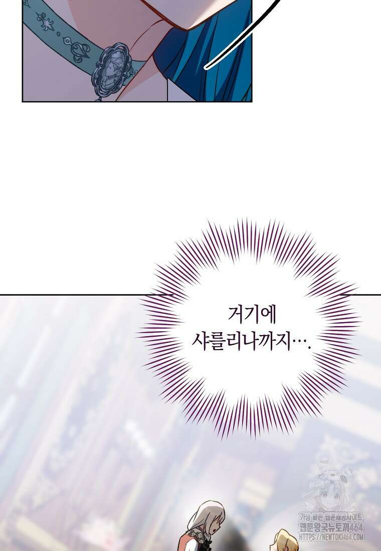 로열 셰프 영애님 159화 112