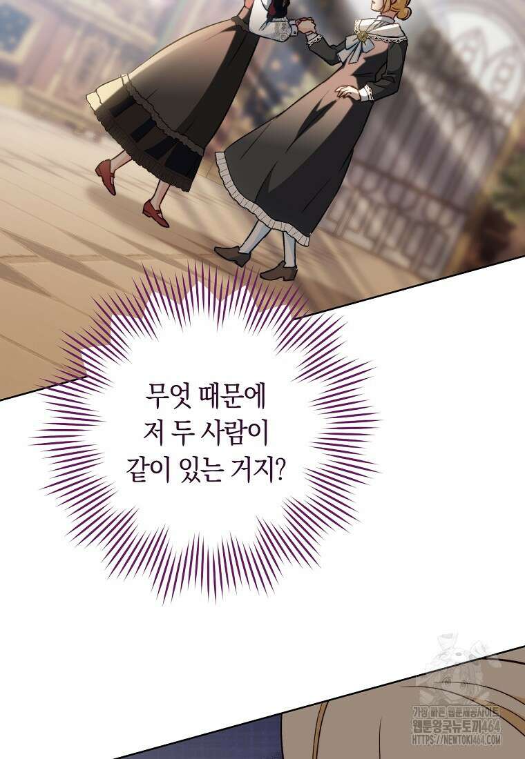 로열 셰프 영애님 159화 113