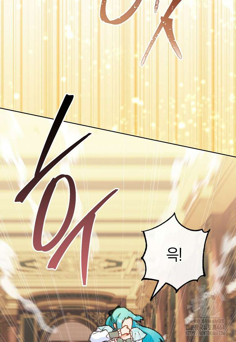 로열 셰프 영애님 159화 118