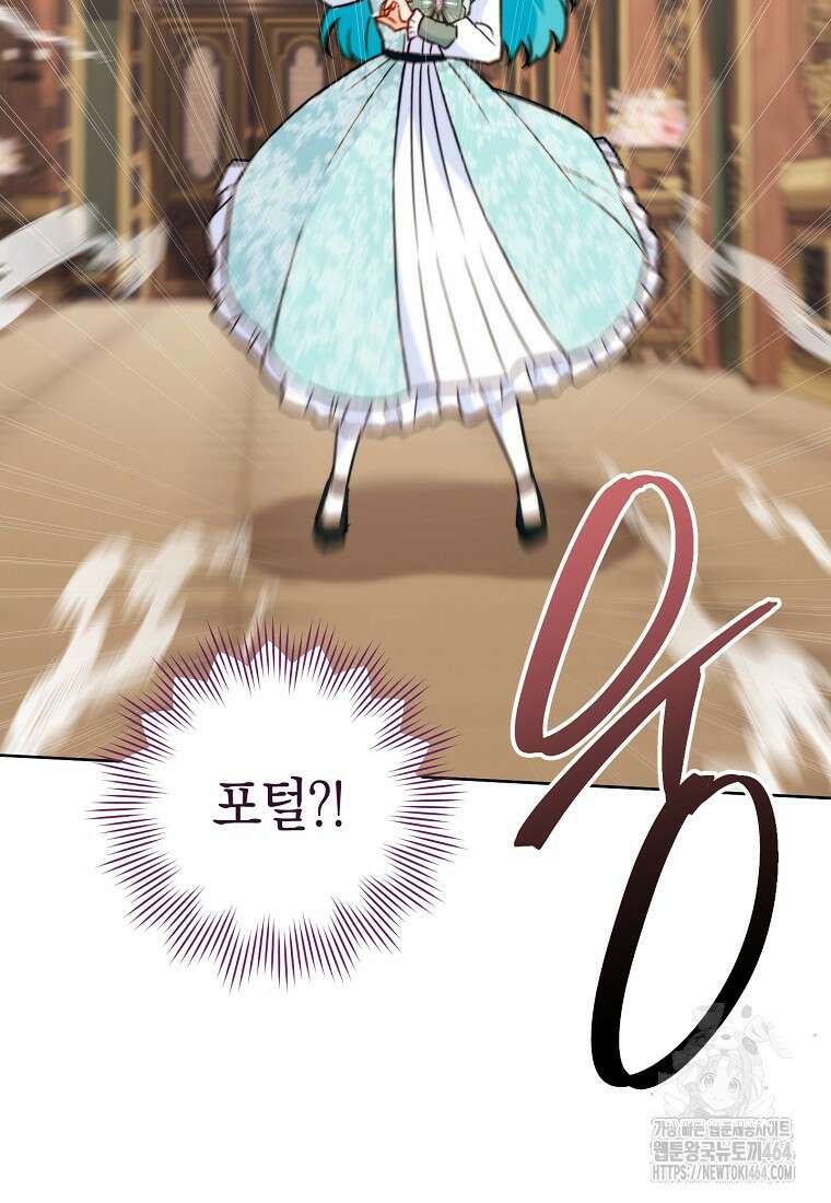 로열 셰프 영애님 159화 119