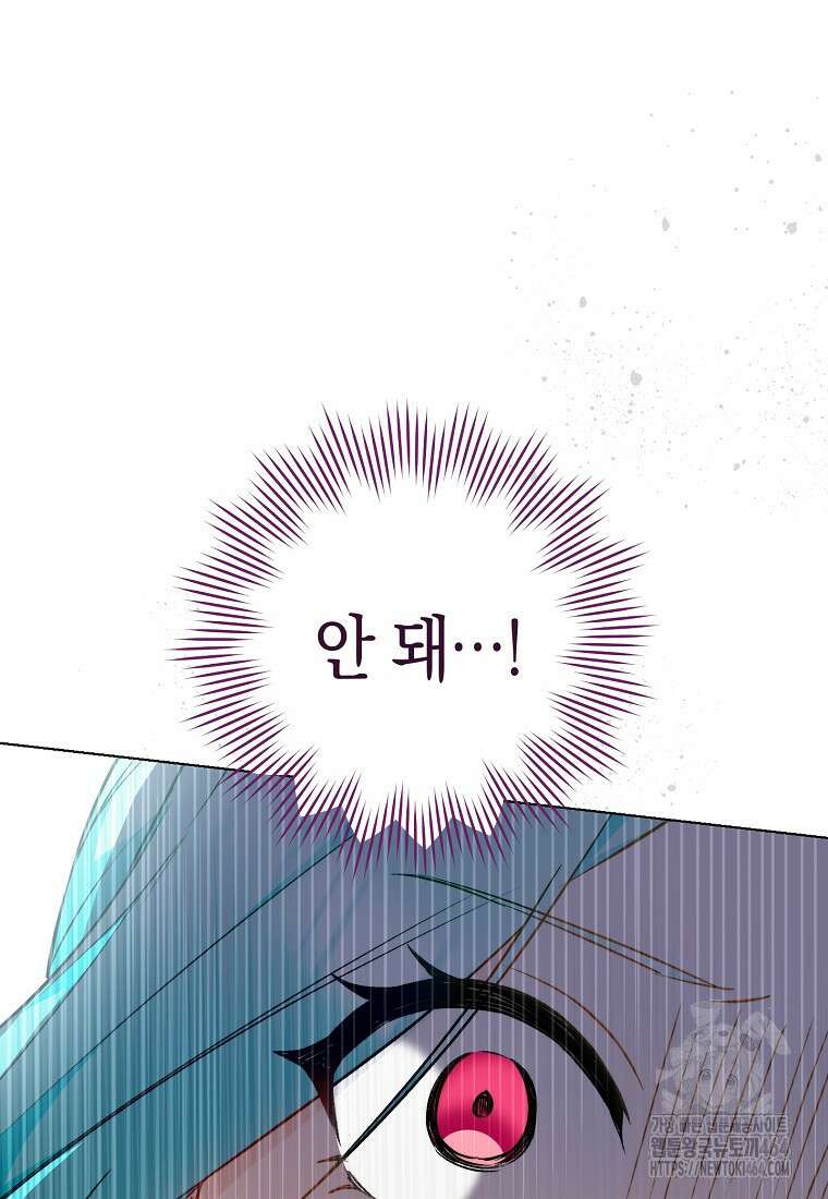 로열 셰프 영애님 159화 120