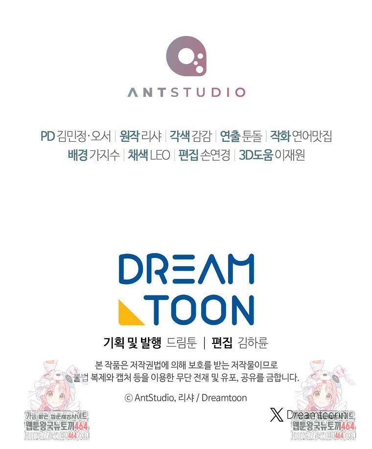 로열 셰프 영애님 159화 125