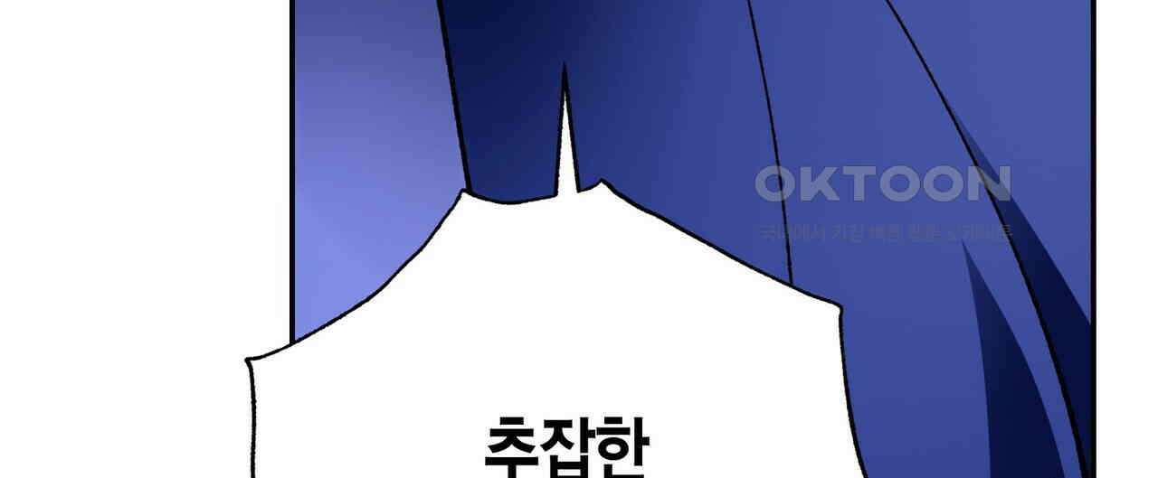 탄금 48화 32