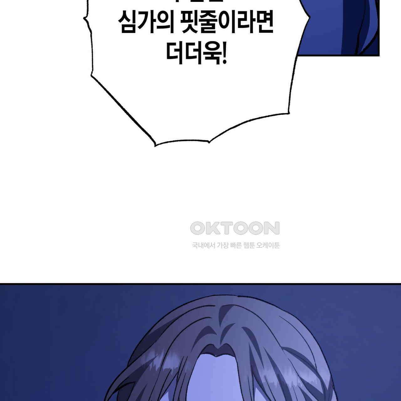 탄금 48화 33